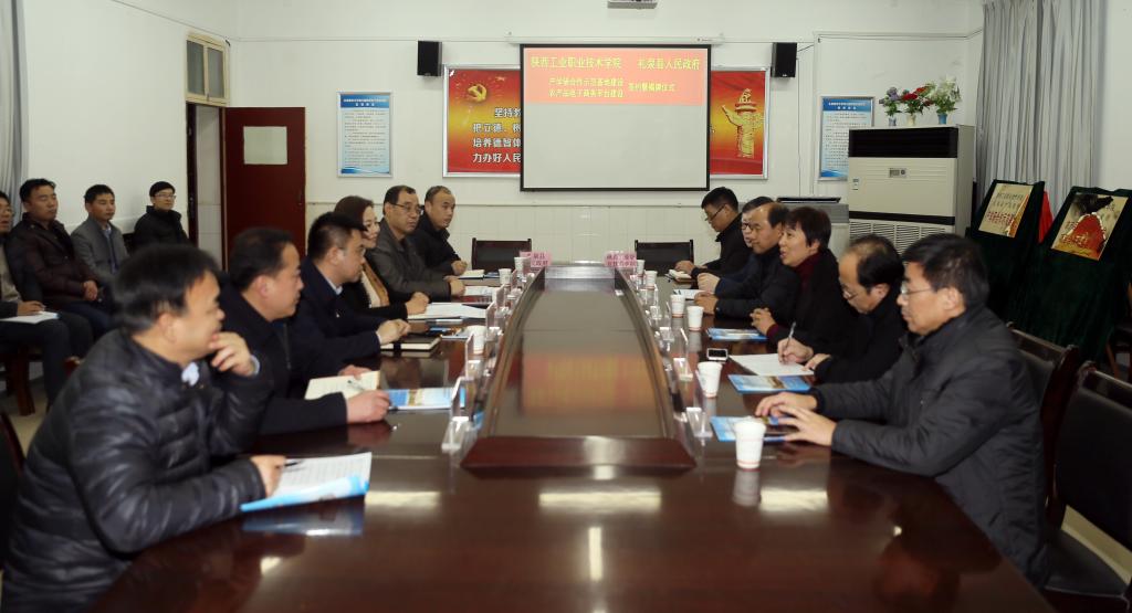 乐游棋牌与礼泉县政府共建产学研合作示范基地暨农产品电商平台项目合作开发建设部