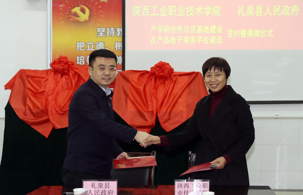 院长张晓云与礼泉县县长钟伟签署合作协议