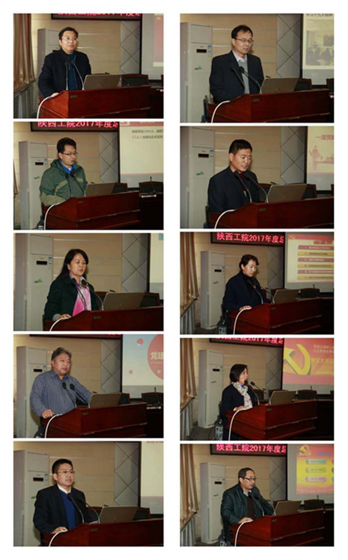 十位二级学院总支书记进行现场述职