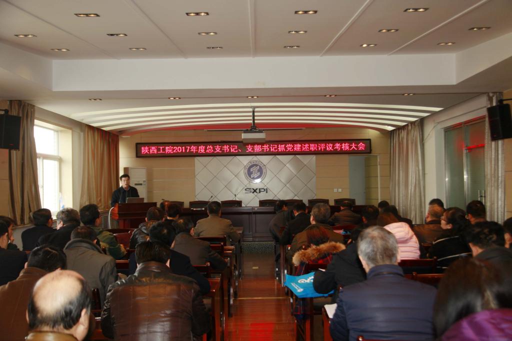 乐游棋牌召开书记抓党建工作述职评议大会