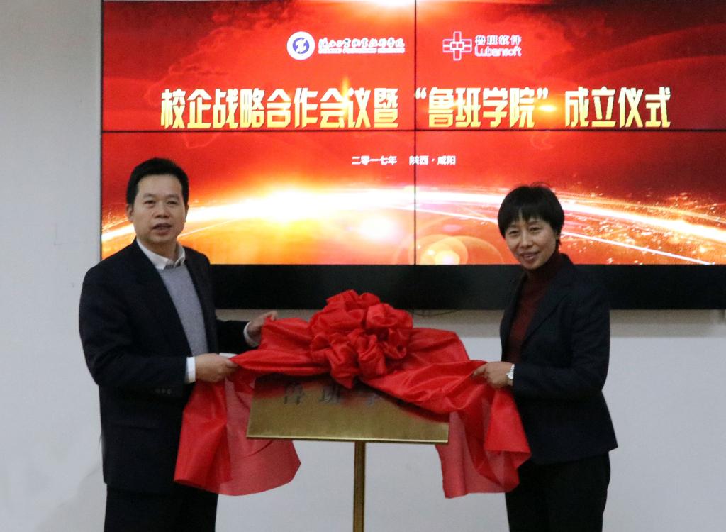 院长张晓云与公司董事长杨宝明为“鲁班学院”揭牌
