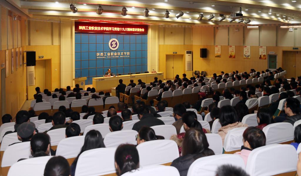 乐游棋牌举办学习贯彻十九大精神宣讲报告会