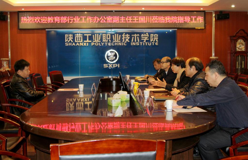 教育部行业工作办公室副主任王国川来乐游棋牌考察指导工作