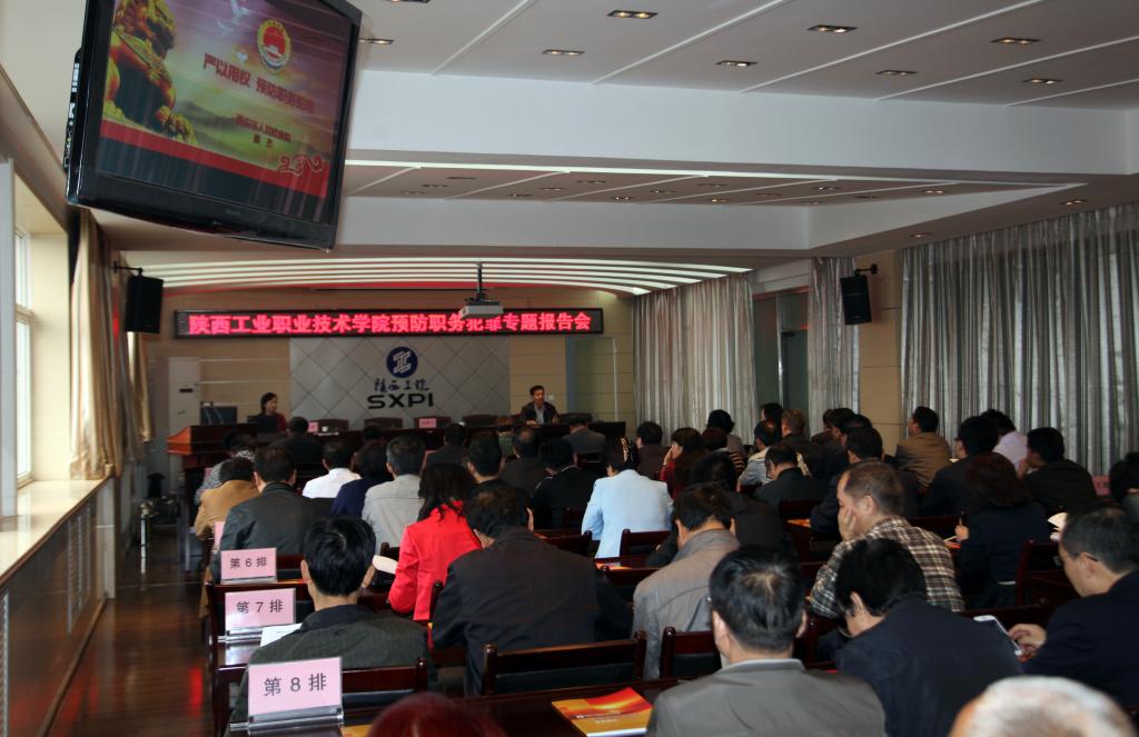 乐游棋牌举办预防职务犯罪专题报告会