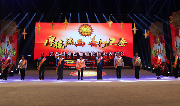 50位道德模范受到表彰