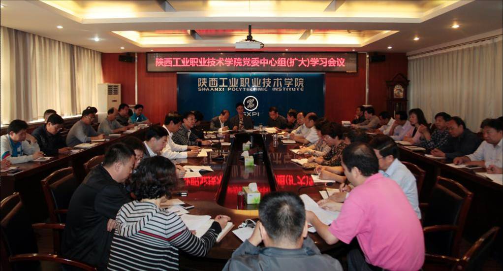 党委中心组举行扩大专题学习会议