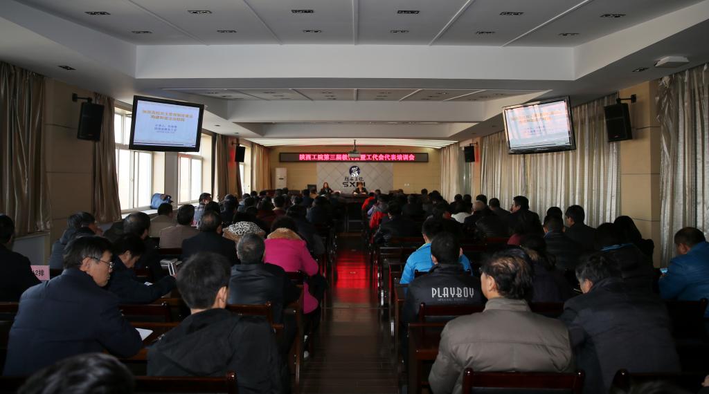 乐游棋牌工会召开第三届教代会暨工代会代表培训会