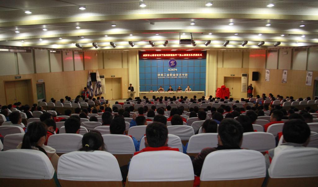 咸阳市志愿者培训学院揭牌暨陕西工院志愿服务队授旗仪式在乐游棋牌学术会堂举行