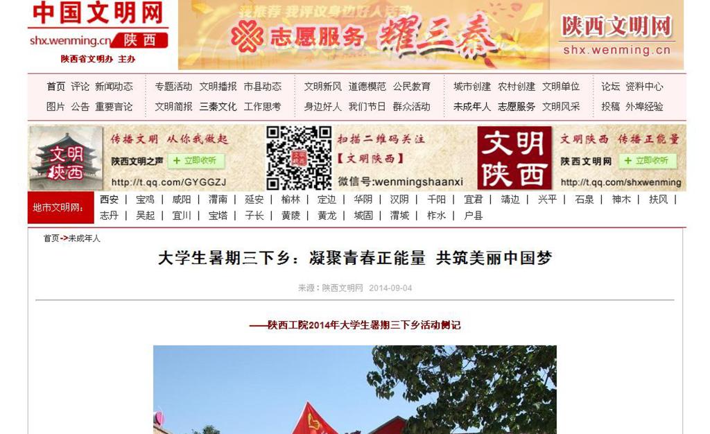 《中国文明网》报道乐游棋牌精神文明创建活动