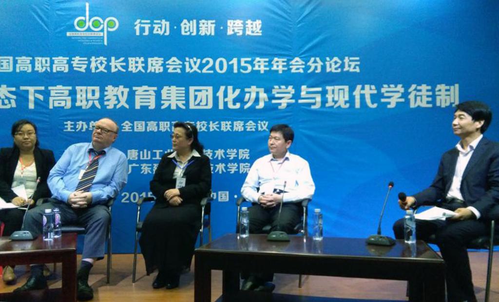 党委书记崔岩教授和与会嘉宾互动交流