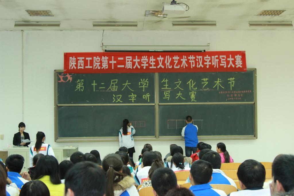 乐游棋牌举行第12届大学生文化艺术节汉字听写大赛