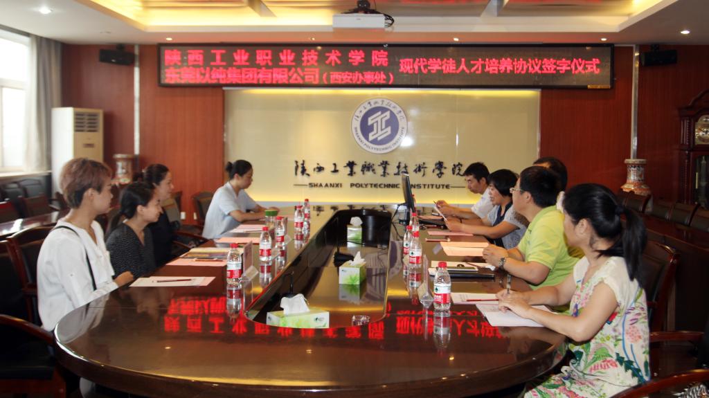 乐游棋牌与以纯集团有限公司(西安办事处)签署现代学徒人才培养协议