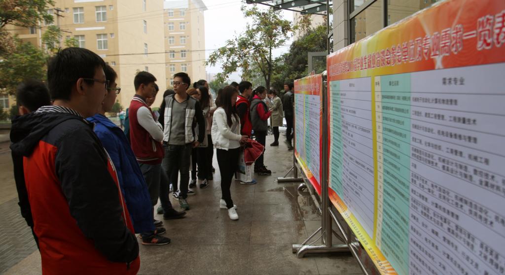 2016届毕业生仔细查看用人单位信息