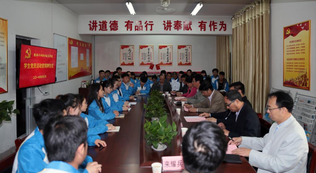 学生党员活动室举行揭牌仪式