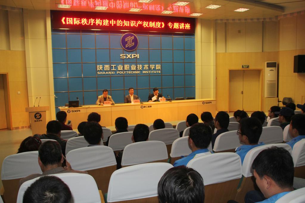 “国际秩序构建中的知识产权制度”专题讲座在乐游棋牌举行