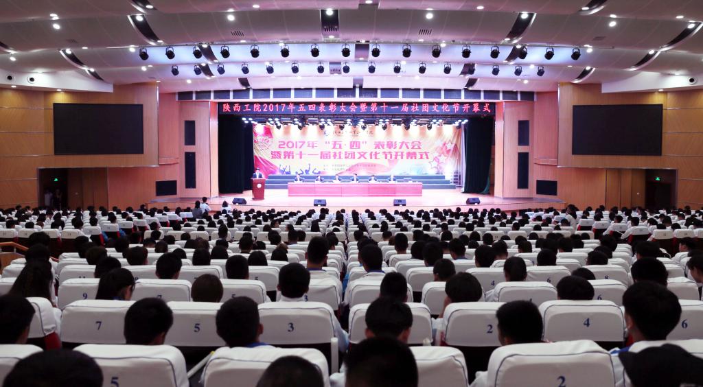 乐游棋牌召开2017年五四表彰大会 第11届社团文化节同时开幕