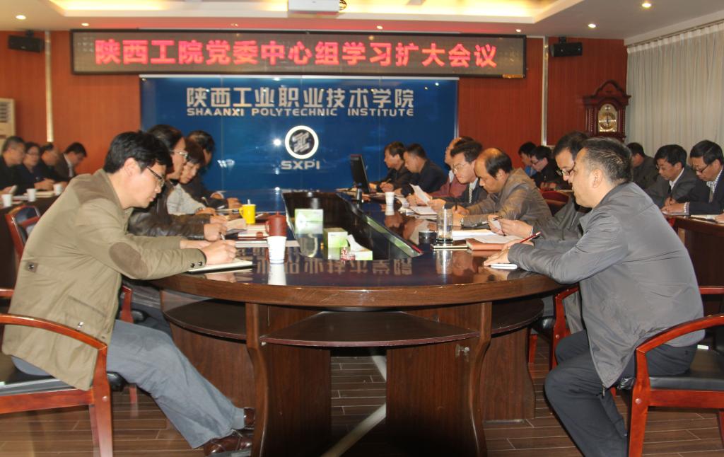 党委中心组召开集体学习扩大会议