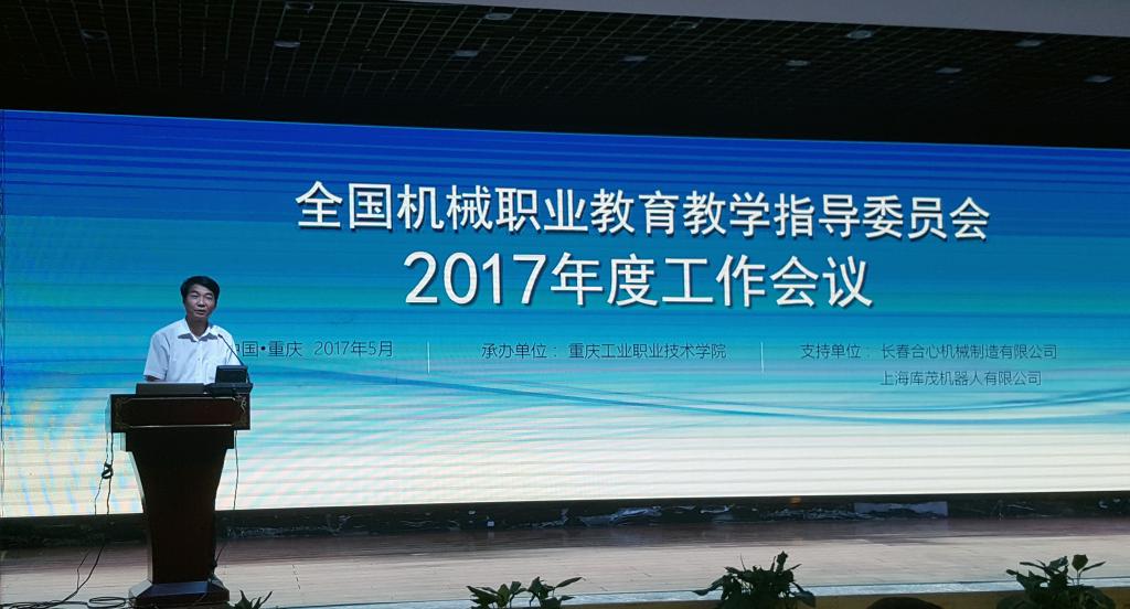 党委书记崔岩作大会总结