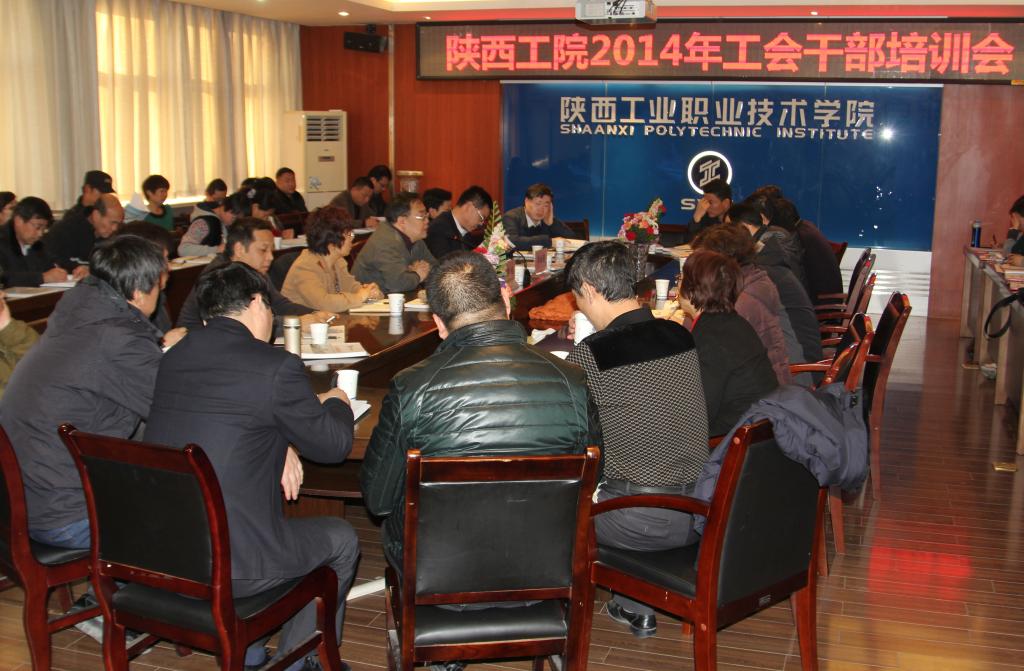 乐游棋牌召开2014年工会干部培训会