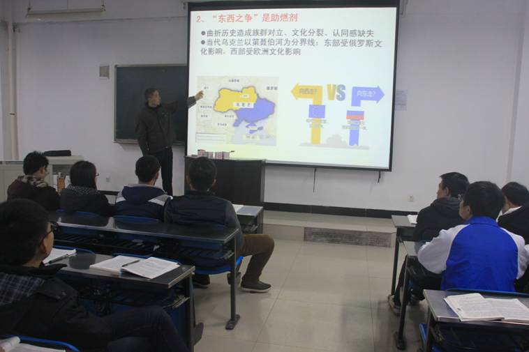 魏东斌副教授主讲乌克兰危机