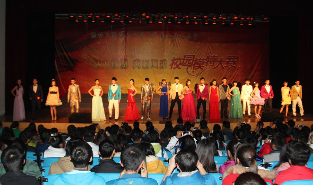 乐游棋牌举办第12届大学生文化艺术节“校园模特大赛”