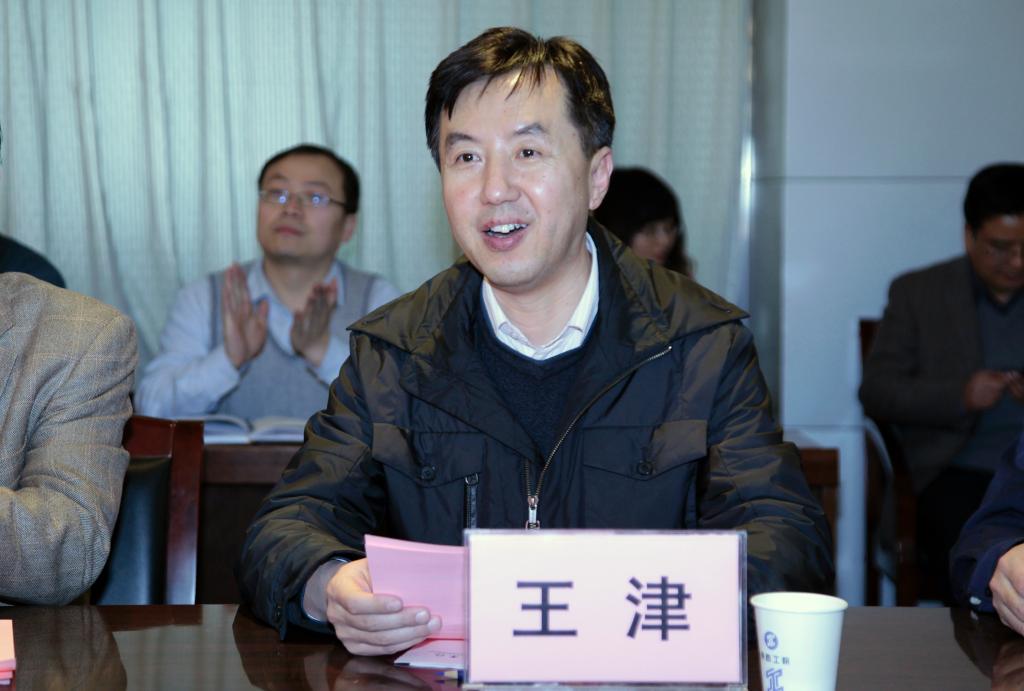 副院长王津主持会议