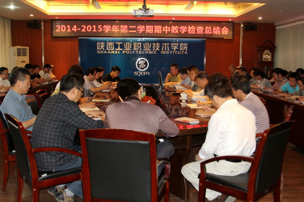 乐游棋牌召开2014—2015学年第二学期期中教学检查总结会