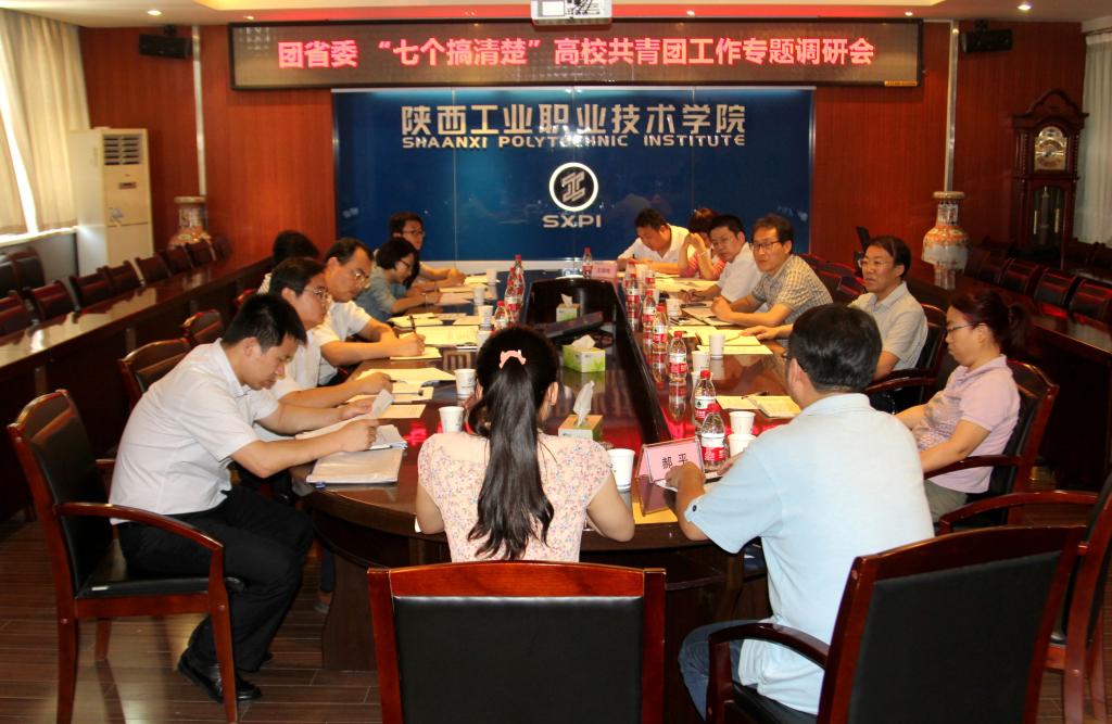 相关职能部门负责人及二级学院团总支书记座谈会