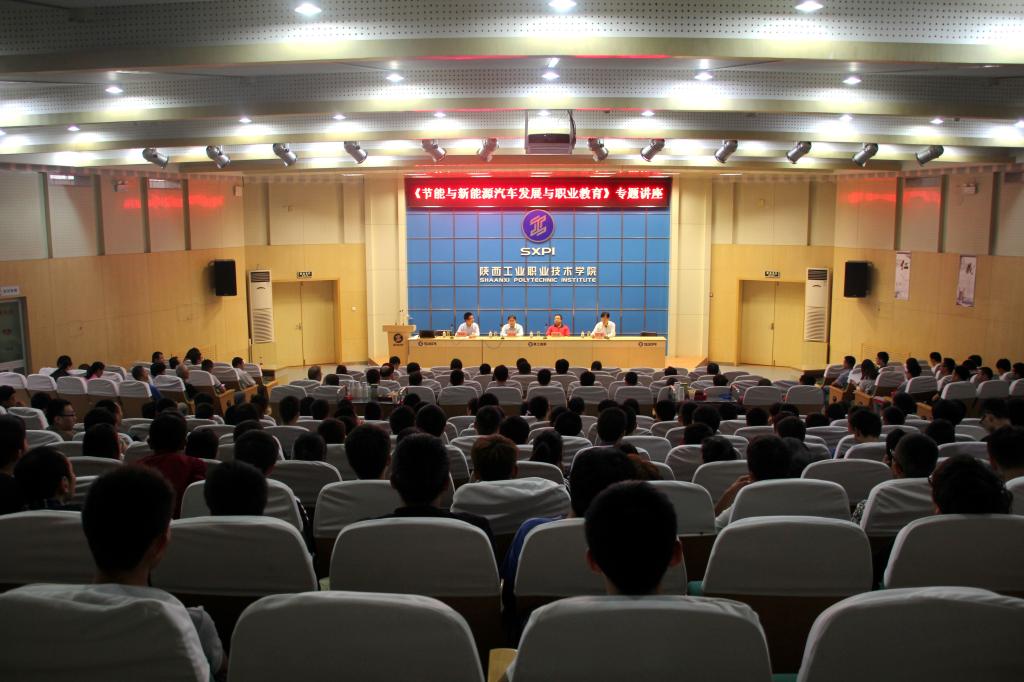 “节能与新能源汽车发展与职业教育”专题讲座在乐游棋牌举行