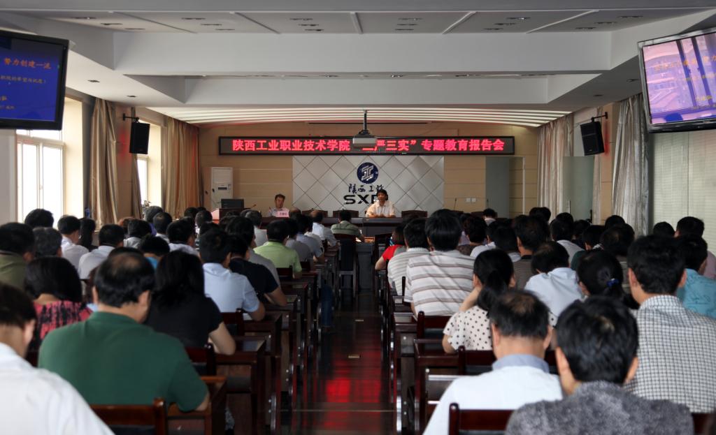 三严三实专题教育 于德弘教授做客乐游棋牌开讲