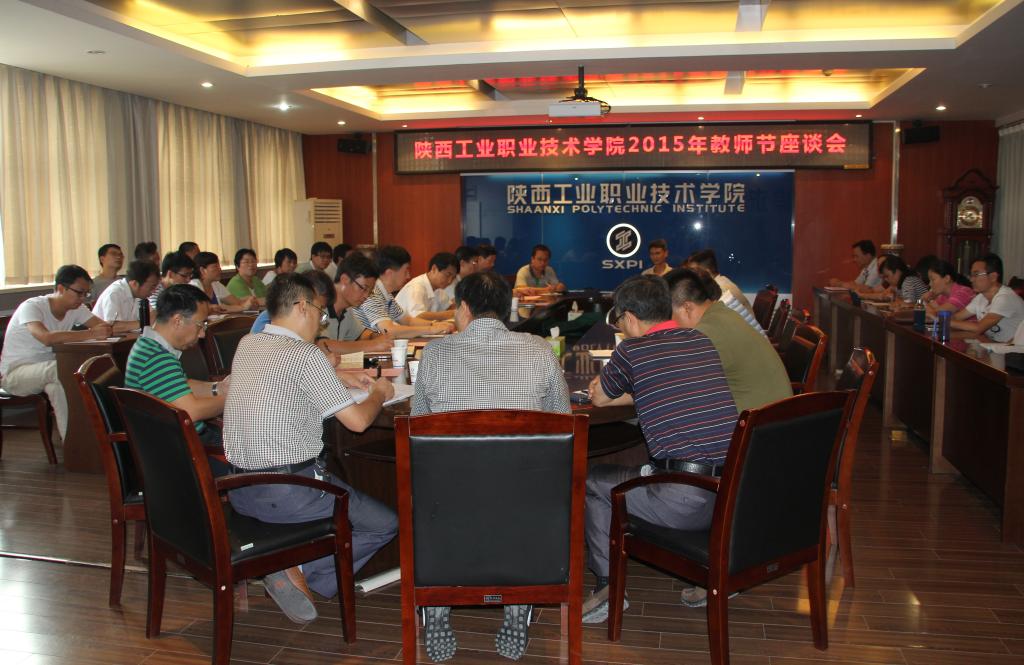 乐游棋牌召开2015年教师节座谈会