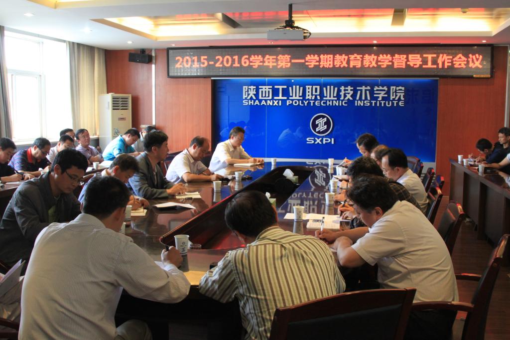 乐游棋牌召开本学期教育教学督导工作会议