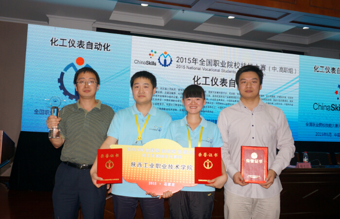 乐游棋牌学生喜获全国职业技能大赛化工仪表自动化赛项团体一等奖