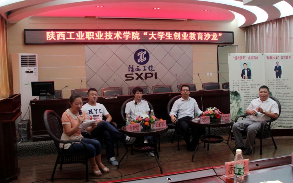 乐游棋牌举办“大学生创业教育沙龙”活动