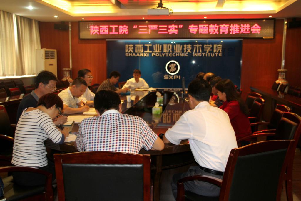 乐游棋牌“三严三实”专题教育工作推进会在崇文楼九楼会议室召开