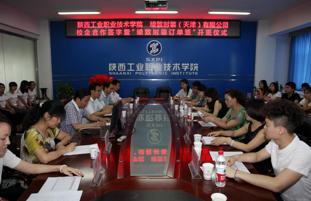 乐游棋牌与绫致时装(天津)有限公司合作签字暨订单班开班仪式举行