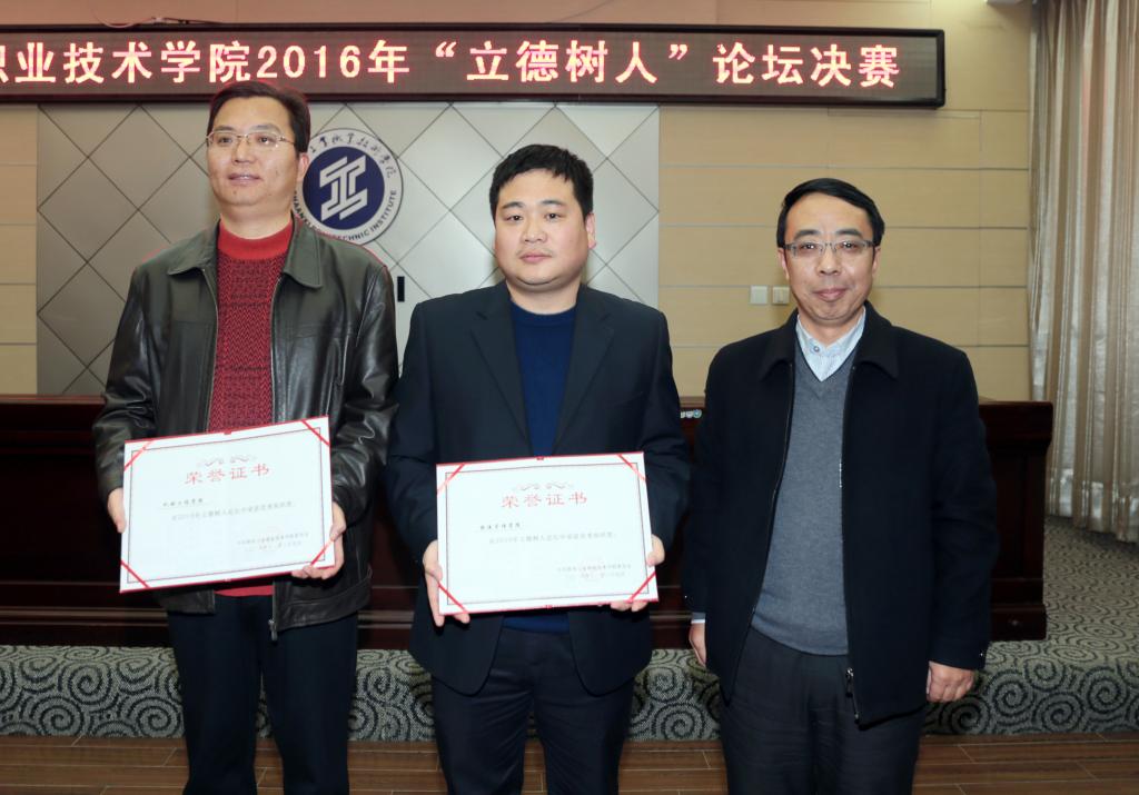 纪委书记康强为优秀组织奖获奖单位颁奖