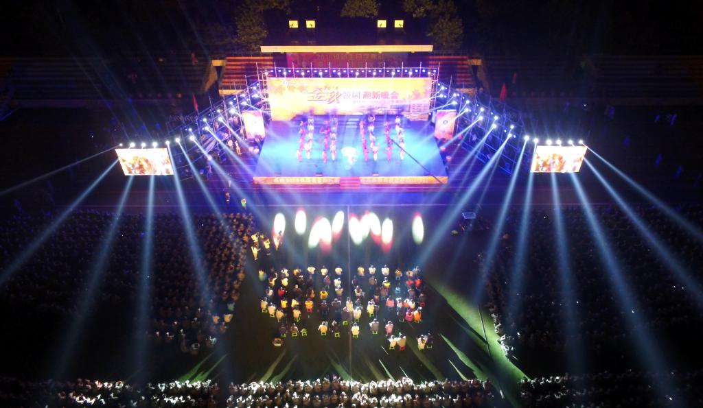 乐游棋牌举办2016年金秋校园迎新晚会