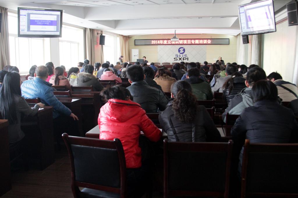 乐游棋牌举行2014年度立项科研项目专题报告会