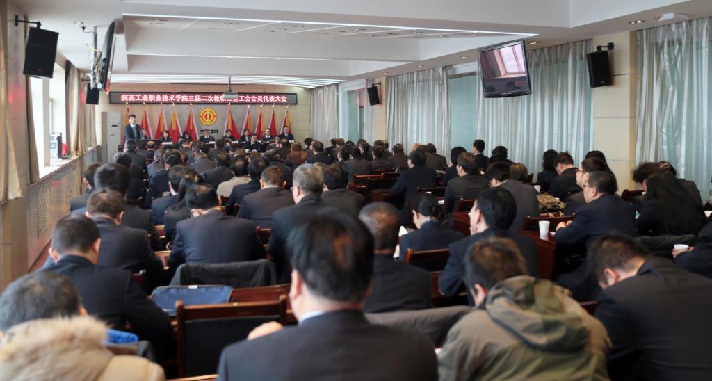 乐游棋牌召开三届二次教职工代表大会暨工会会员代表大会