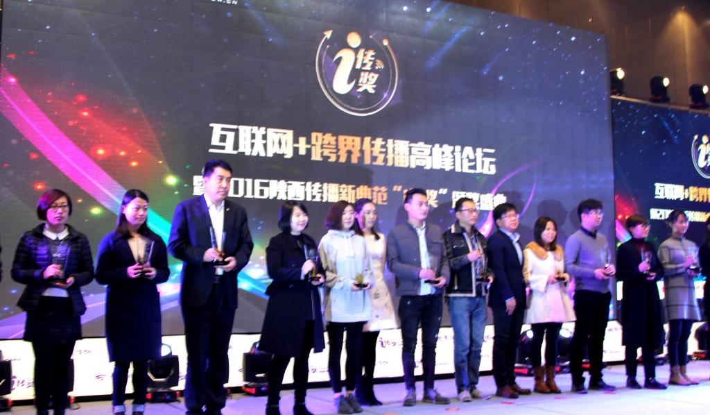 党委宣传部部长王金辉(左一)上台领奖