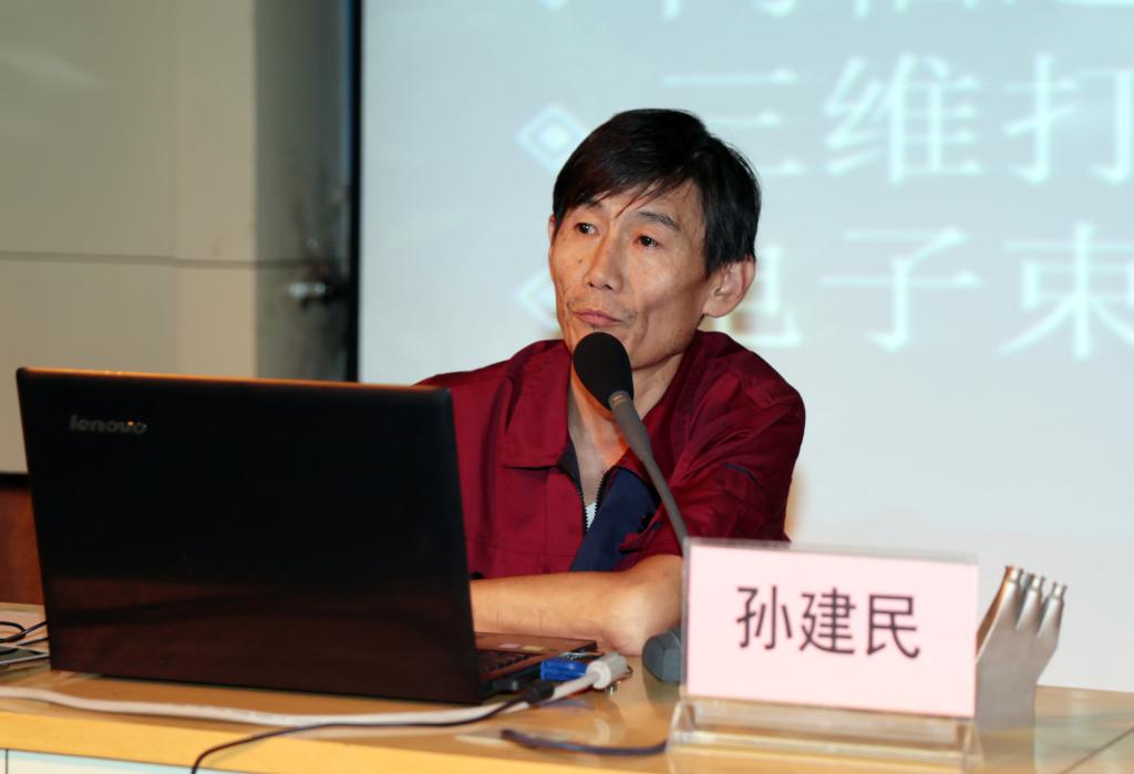 北京易加三维科技有限公司副总经理孙建民作报告