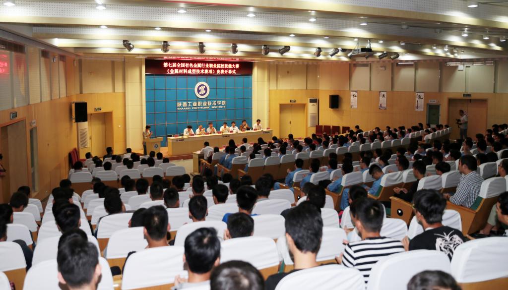 第七届全国有色行业职业院校技能大赛金属材料成型技术赛项决赛在乐游棋牌开幕