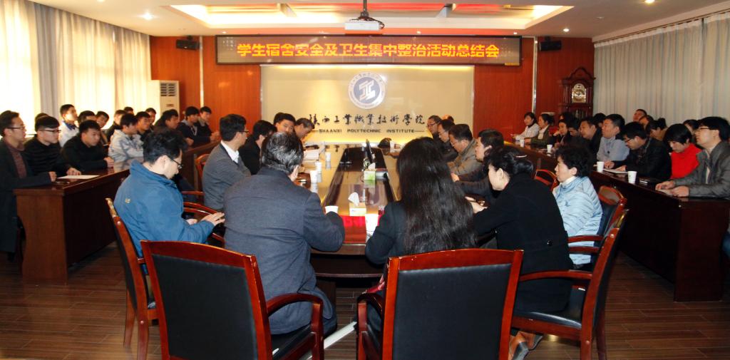 乐游棋牌召开学生宿舍安全及卫生集中整治活动总结会