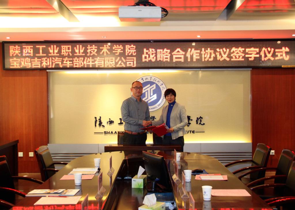 乐游棋牌与宝鸡吉利汽车部件有限公司签定战略合作协议