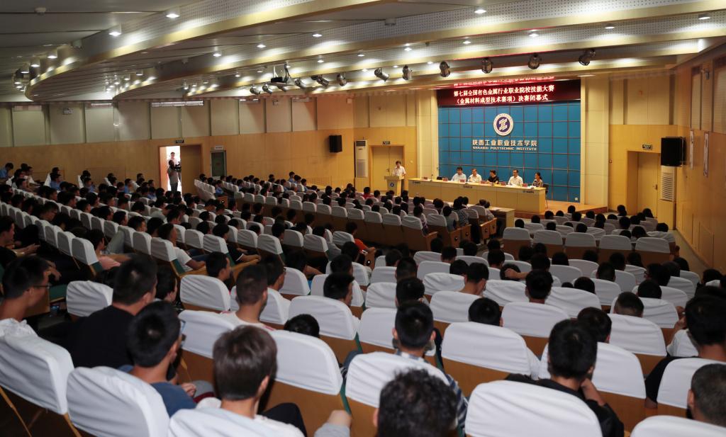 第七届全国有色金属行业职业院校技能大赛在乐游棋牌闭幕