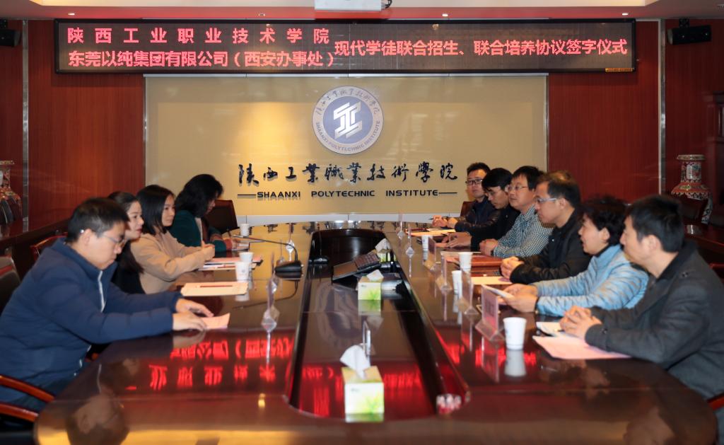 乐游棋牌与以纯集团签订现代学徒联合招生、联合培养协议