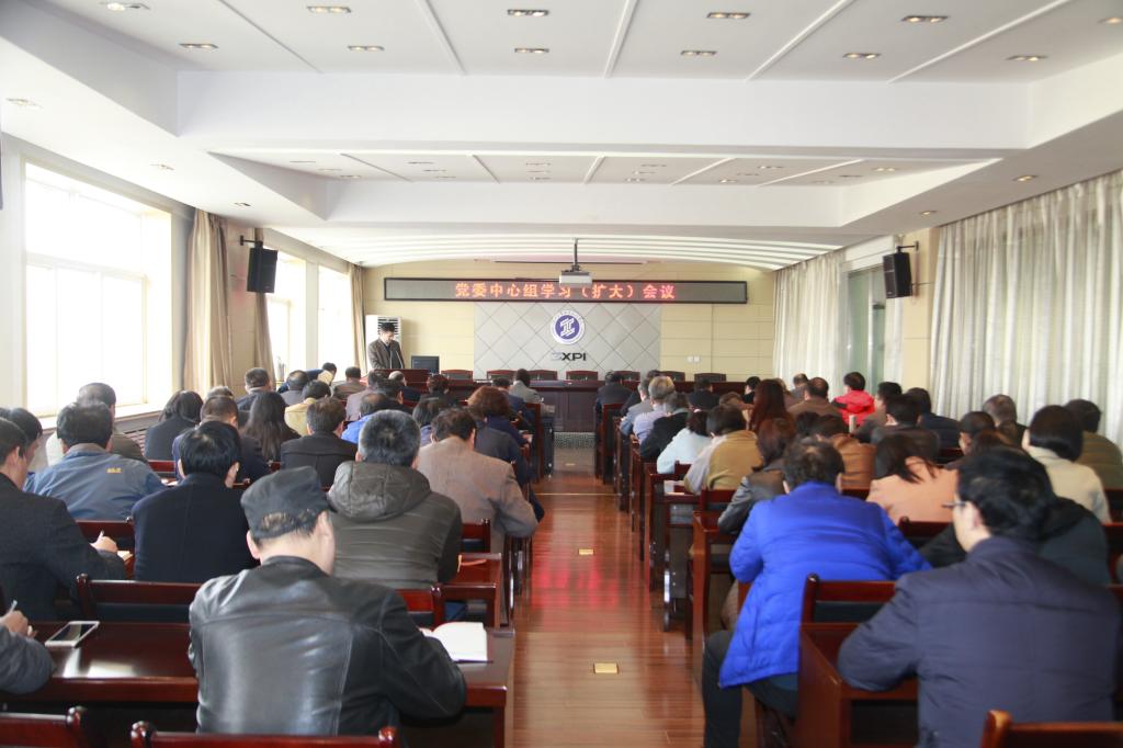 乐游棋牌召开党委中心组专题学习暨国家优质高职学院建设推进会