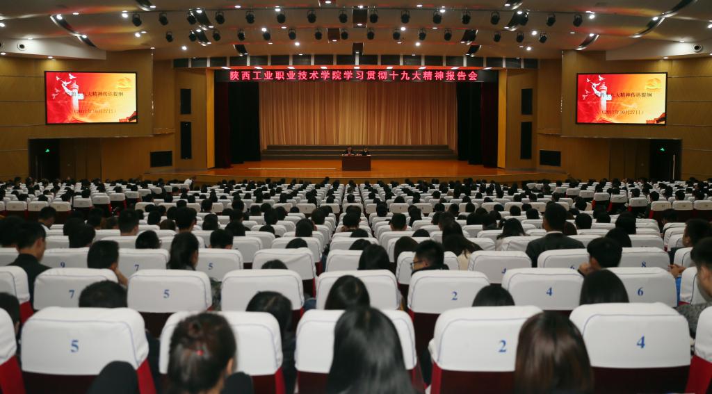 乐游棋牌召开学习贯彻十九大精神报告会