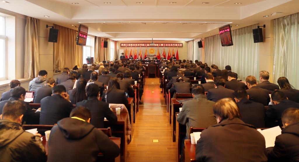 乐游棋牌召开三届二次教职工代表大会暨工会会员代表大会